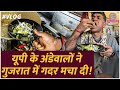 UP से आकर Surat में बनाया सबसे फेमस Omelette क्या 