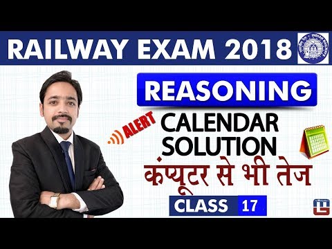 Calendar Solution | कंप्यूटर से भी तेज | Reasoning By Puneet Sir | RRB | Railway ALP / Group D Video