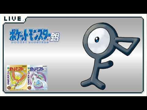 Part5【GBC/レトロゲーム】VSタンバジム・シジマ!鬼畜難易度・アンノーン縛りでクリア!懐かしさで頭がおかしくなりそうなゲームやっていく! #実況プレイ #ポケモン金銀 #レトロゲーム