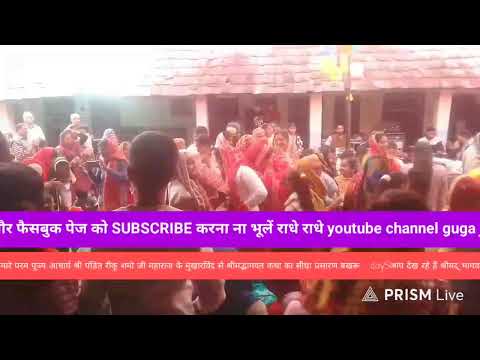 Live streaming of guga jahir  veer mandear Dhenta