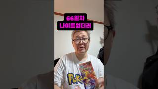 당분간은 인페르노 x 많이 올릴게요! #pokemon #pokemoncards #포케몬카드깡 #포켓몬카드