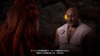 Horizon Zero Dawn  （ホライゾン　ゼロ　ドーン）　＃3