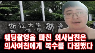 Download lagu 웨딩촬영을 마친 의사남친은 의사여친에게 복수를 다짐했다 미스터리 실화 사건  스토리텔링 오디오북 상황극 mp3