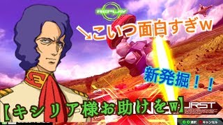 【EXVSMBON】ギャン楽しすぎワロタｗｗｗ