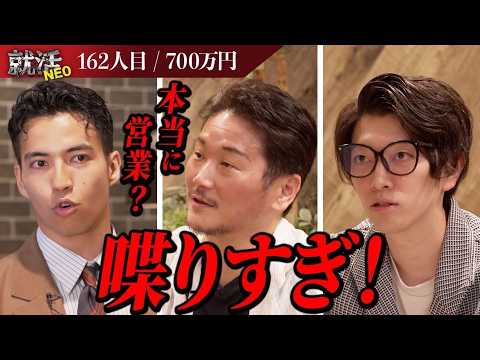 経済学科 日本人よりも喋れる！？エジプト出身の優秀な求職者だが、社長たちにある懸念点を詰められる！【甲斐 雄世布】〔162人目〕就活NEO