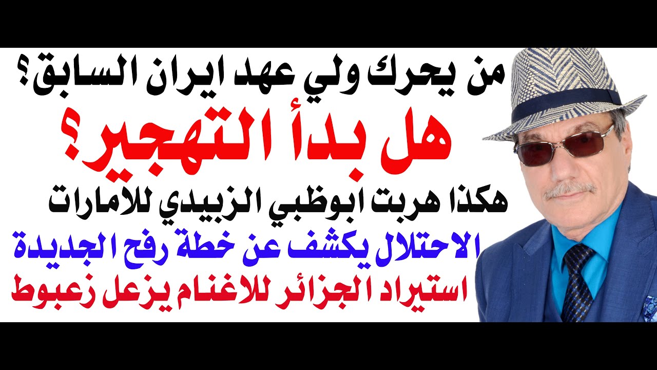 د.أسامة فوزي # 4901 - هل بدأ التهجير؟