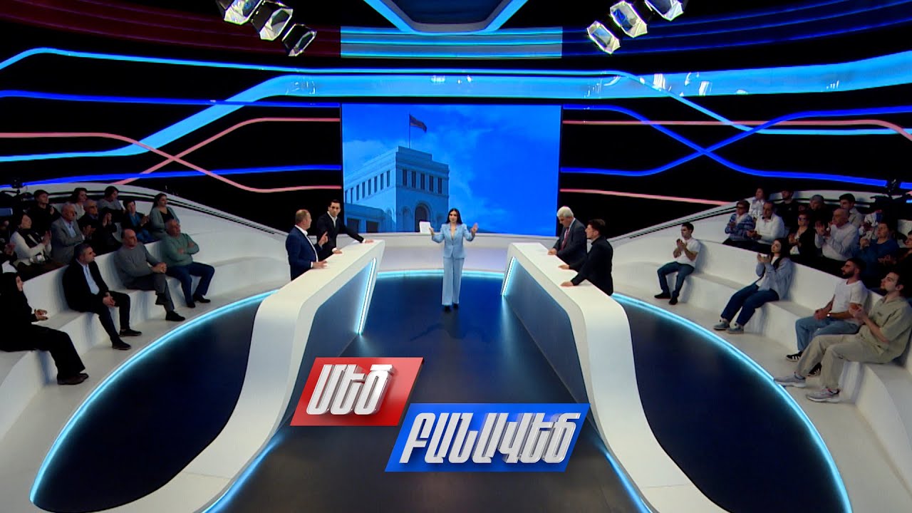 Խաղաղության պայմանագրի շուրջ բանակցություններն ավարտված են. Մեծ բանավեճ