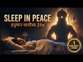Hanuman Chalisa For Deep Sleep Protection Every Night