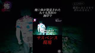 【⬆️本編はコチラ⬆️】まさにサスペンス現場