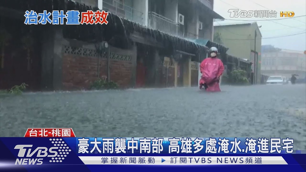 前瞻水環預算用去哪?強降雨來還是淹 專家籲:需強化洪水資源化