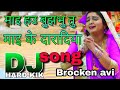 Mai Hau Bujhbu To Mai Ke Daradiya Dj Song Hard Kik By Dj Brocken Avi