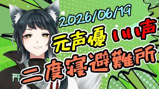 【朝活】じめじめした空気を吹き飛ばそう！　～ ラジオ風雑談 朝活配信 ～【#雑談配信】