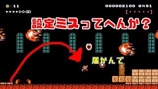 マリオメーカー2