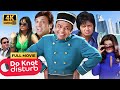 Do Knot Disturb Full Movie राजपाल यादव और गोविंदा की क�