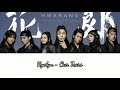 Ost Hwarang Hyolyn Our Tears Video Lyric Romanization