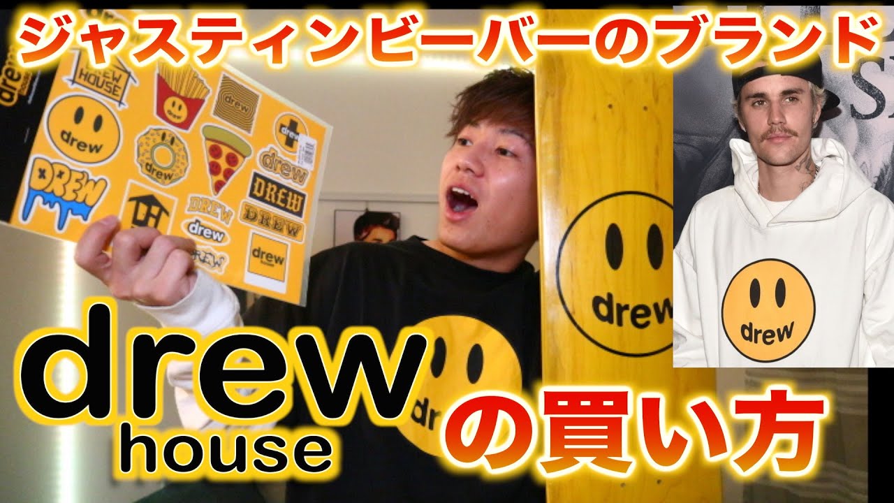 これであなたもdrew買えちゃいます‼️