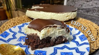 עוגת קרמבו מנחמת מושלמת שלא תרצו להפסיק לאכול