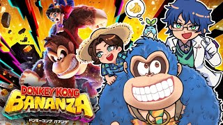 【ドンキーコング バナンザ】壊してワクワク【レオス・ヴィンセント】