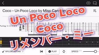 Tab譜 Un Poco Loco Coco ウンポコロコ リメンバー ミー ディズニー映画 ギター中級者用練習曲 Chords Chordify
