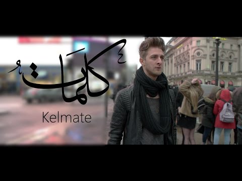 Mok Saib - Kelmate ft. Volcano (By Binetna) موك صايب - كلمات Official Video