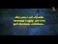 Monjulla Pennalle Karokke With Lyrics | Vidhu Prathap Essem
