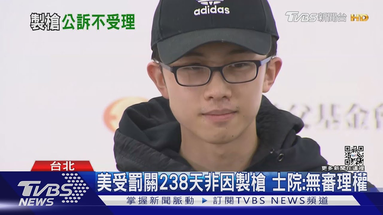 孫安佐涉製槍未遂! 法院判「公訴不受理」