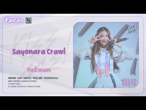 20240302 [ FANCAM ] Sayonara Crawl - Pakwan BNK48 | 𝙍𝙎 @ Fashion Island