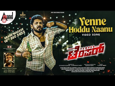 Yenne Hoddu Naanu Video Song-Tem..