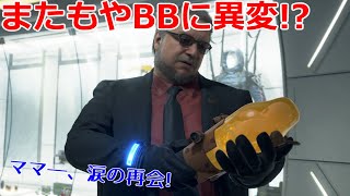 人を運ぶのに運転が荒い配達人【DEATH STRANDING実況】#15
