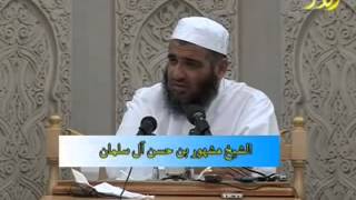 فتاوى منوعة 1 للشيخ مشهور بن حسن الجزء الاول image