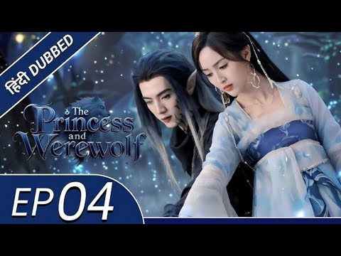 "The Princess and the Werewolf|EP 04|Hindi Dubbed|Chen Zhe Yuan #ChineseDrama#cdramainhindi