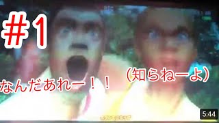 【let's go jungle】観光中に大きな虫さんに襲われた！？＃1