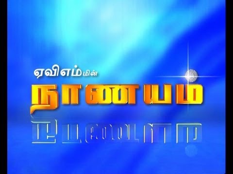 Nanayam - Title Song