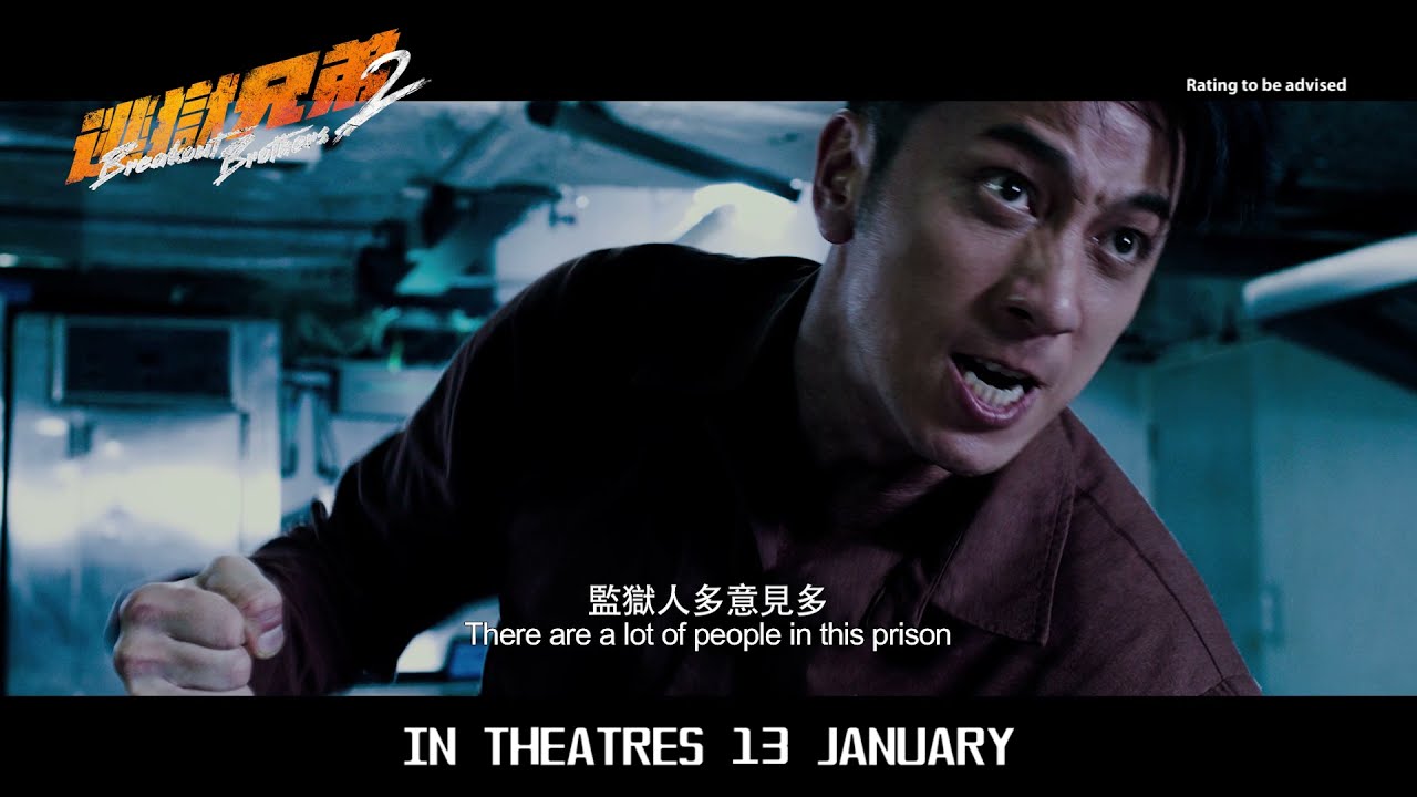 Breakout Brothers 2 Official Trailer