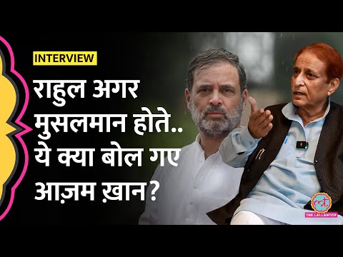 Azam Khan का Yogi, Modi, Rahul, Owaisi पर तंज! Akhilesh से रिश्ते पर भी खुलकर बोले | UP Politics