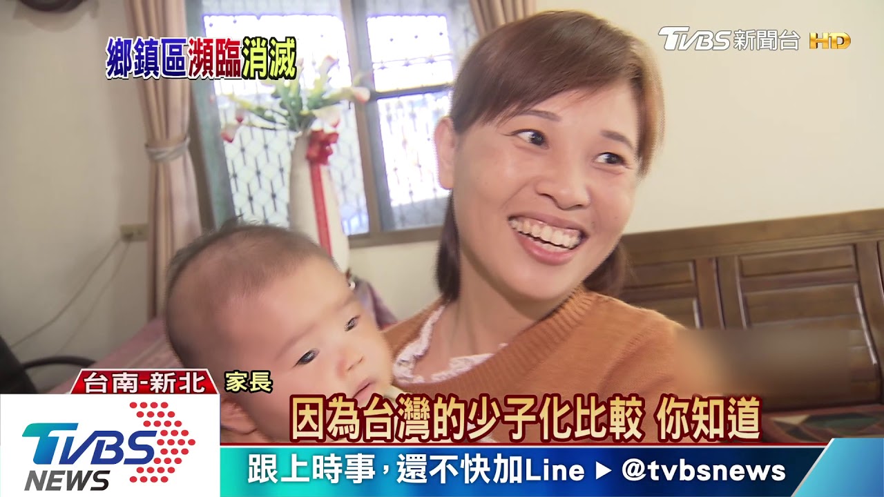 直擊台灣「無子村」 地方創生來得及救?