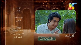 Download lagu Meri Bahuain Episode 70 Teaser | Meri Bahuain Episode 70 Promo | Review | 27th Dec 2025 mp3