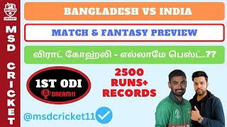 IND vs BAN 1st ODI Dream11 Team Prediction in Tamil || India vs Bangladesh || 04/12/2022