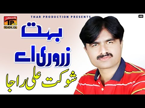 Tainu Waikhna Boht Zarori Ae - Shoukat Ali Raja And  Sobia Khan - Latest Punjabi And Saraiki Song