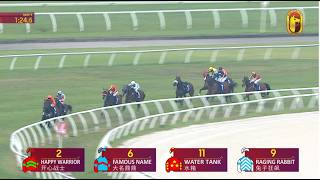 12 SEPT 2026 RACE 9