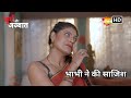 भाभी ने की साजिश Bhabhi Ki Saazish Crime World Aparadhkasach1