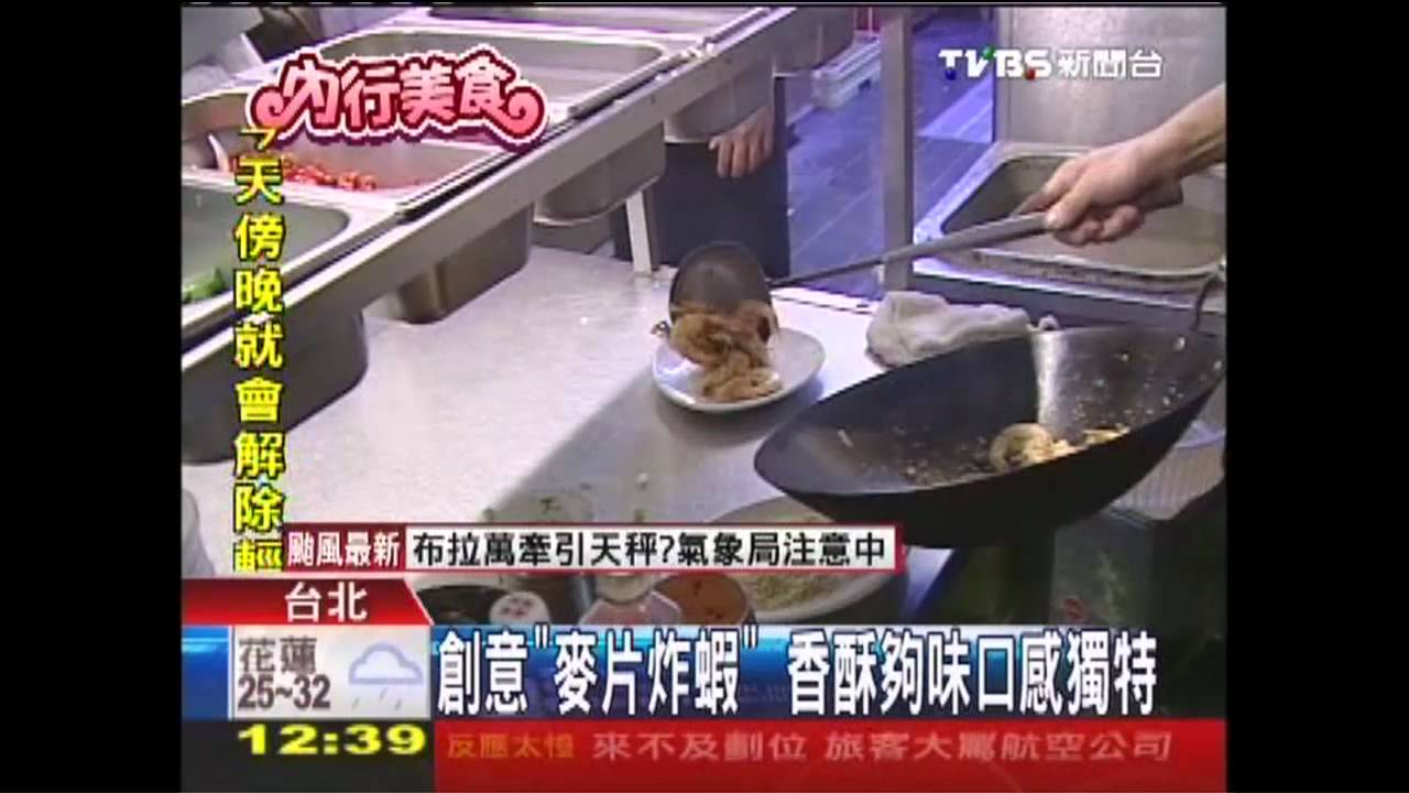 創意「麥片炸蝦」　香酥夠味口感獨特