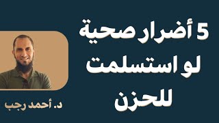 كورس الصحة النفسية ومقاومة الاكتئاب من الصفر باللغة العربية 2026