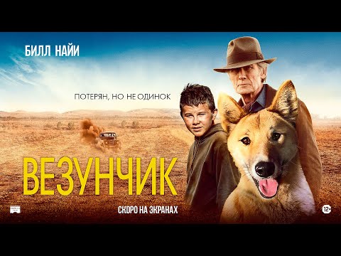 Трейлер