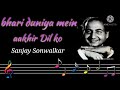 Bhari Duniya Mein Aakhir Dil Ko