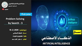 Artificial intelligence | Lecture 8 : Problem Solving by Search - 3