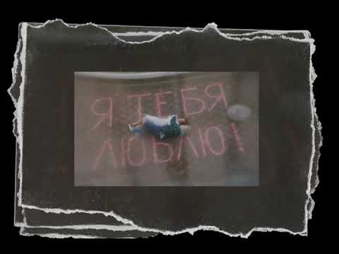 Video thumbnail for Мелом (из т/с ”Плакса”) (Chalk)