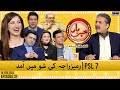 Khabarhar with Aftab Iqbal - Episode 21 - SAMAATV - 10 Feb 2022