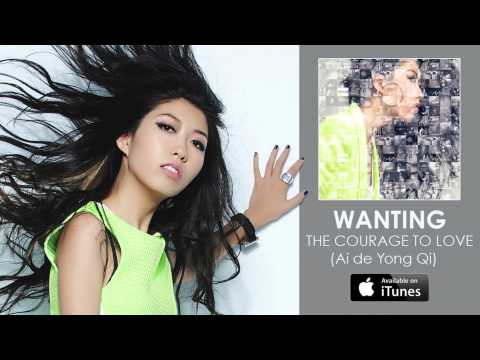 Wanting 曲婉婷 - The Courage To Love (Ai de Yong Qi) [Audio]