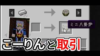 【Minecraft】マイクラ世界で弾幕ごっこを【ゆっくり実況プレイ】#5